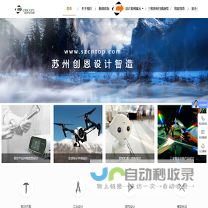 苏州创恩工业设计公司