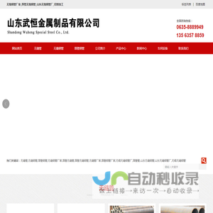 无缝钢管厂家