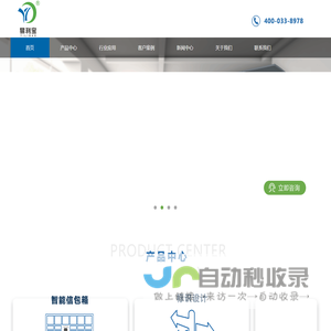 深圳市易利宝智能工程有限公司