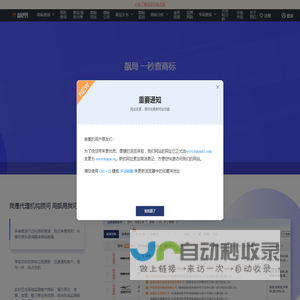 商标查询网