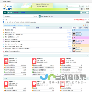 慕残网