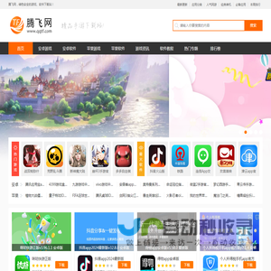 腾飞网
