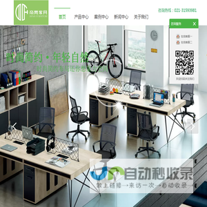 上海帝梵家具有限公司