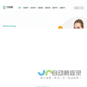 学涯规划网