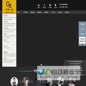 南京西装定做
