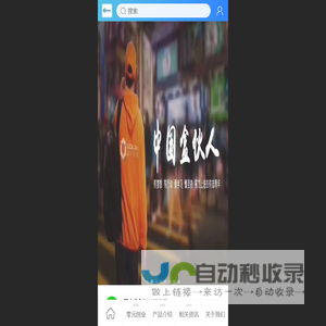 园方盒创科技欢迎您