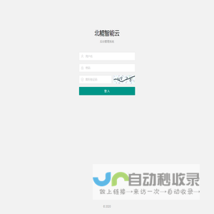 登录
