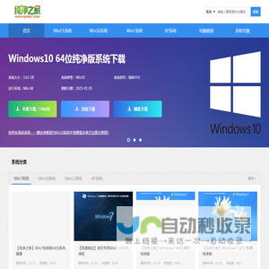 纯净之家