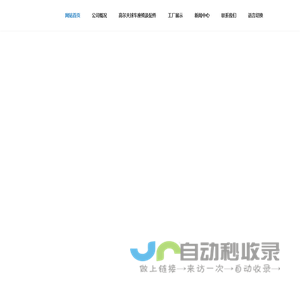 江西孟鑫科技有限公司