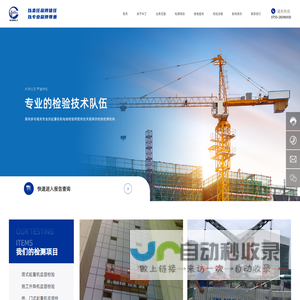 深圳科工检测技术有限公司