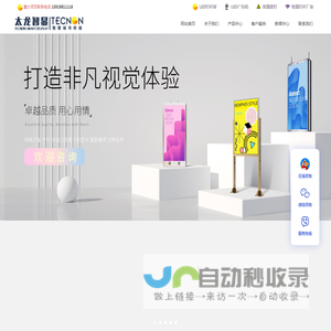LED灯杆屏