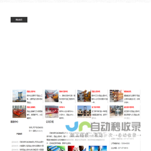 混凝土搅拌站
