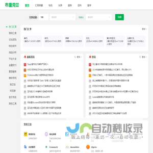 布雷克跨境电商