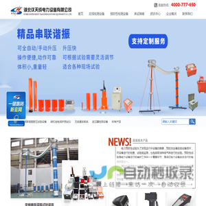 变频串联谐振