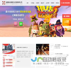 鑫光璀璨文化传媒有限公司