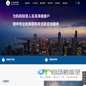 美国房产贷款