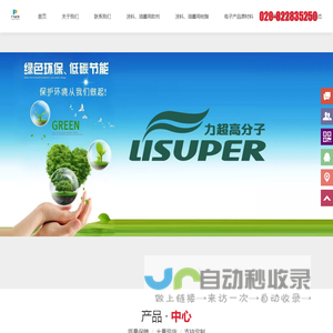 广州共聚高分子材料有限公司
