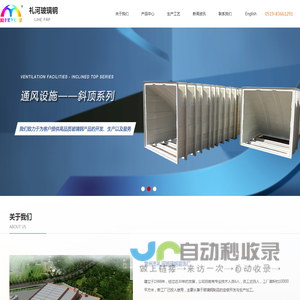 玻璃钢制品