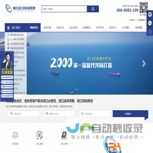 进口报关