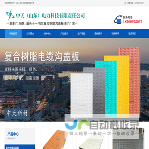 复合树脂盖板厂家,复合电缆沟盖板厂家,复合电力盖板