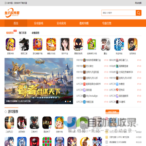 38软件园