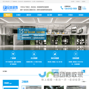 吴江厂房办公室装修