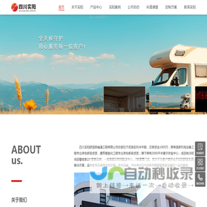 四川实阳