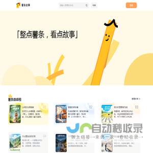 薯条故事
