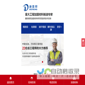 碳纤维布