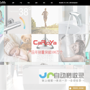 开平市家乐雅卫浴科技有限公司