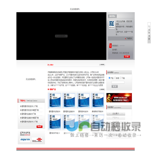济南鼎信辉宏科技有限公司