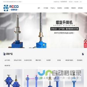 丝杆升降机