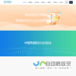 科盟电脑