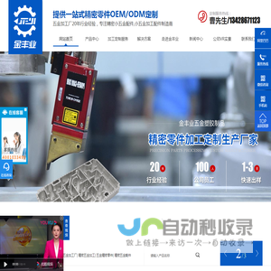 五金加工厂