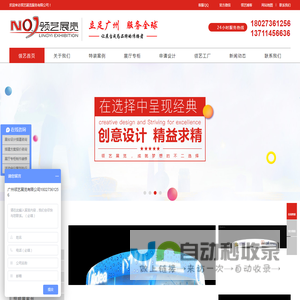 广州展览公司