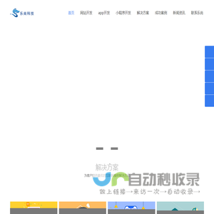 乐尚科技