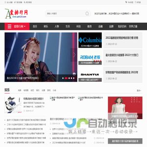 爱排行网