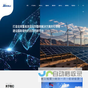 金科力电源