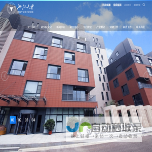浙江大学滨海产业技术研究院