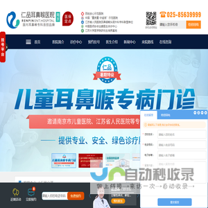 南京仁品医院