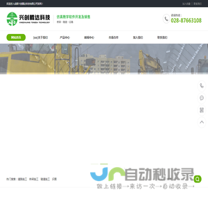 成都兴创腾达科技有限公司