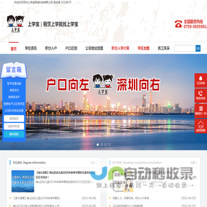 上学宝