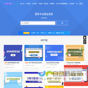 147SEO