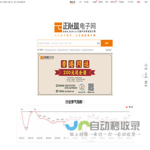 正能量电子网www.bom.ai