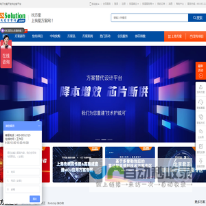 电子方案开发供应链平台