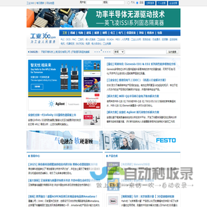工业360