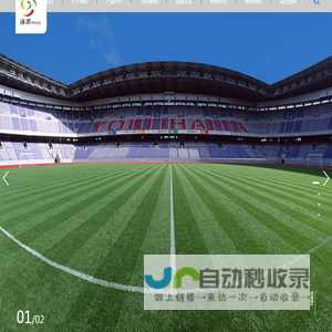 环保地面材料专家