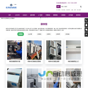 孝感中央空调维修上门
