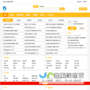 商联信息录