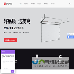 滑升门